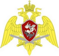 Эмблема Федеральной службы войск национальной гвардии Российской Федерации